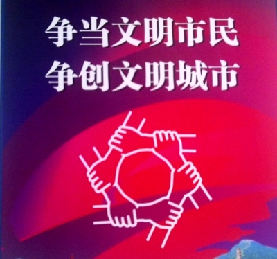 开发区·竹根滩镇加大创文宣传力度 
