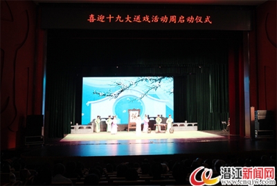 我市启动“喜迎十九大”系列文化惠民活动