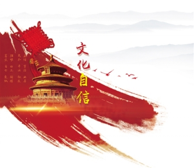 从十九大报告看建设社会主义文化强国