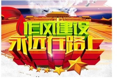 十八大以来，习近平这样抓作风建设