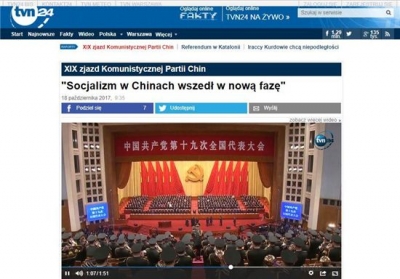 中共十九大成为国际媒体关注热点