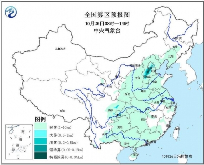 京津冀等地有大雾 较强冷空气影响东北内蒙古等地