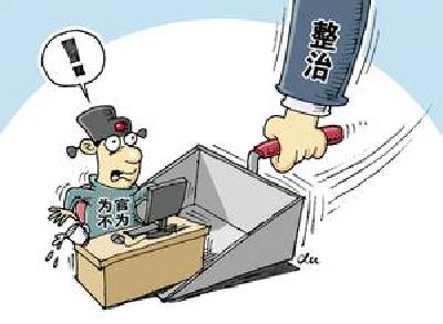 十八大以来历史性变革系列述评:从严治党新气象