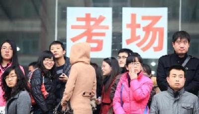 2018年度国考今起报名 这些报考信息需注意
