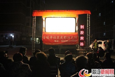 皮影戏展演在马昌湖社区上演 