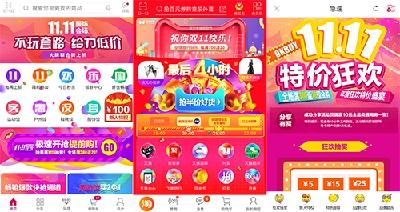 “双十一”你狂欢了吗？ 