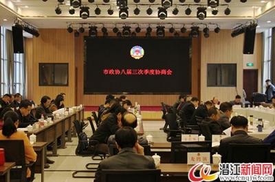 市政协召开八届三次季度协商会 