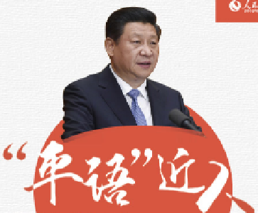 “平语”近人——在习近平眼里，这些都不是“小事”