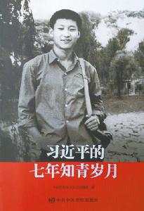 44年前，习近平抓了这样一件事