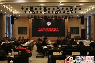 市政协召开党的十九大精神辅导报告会 