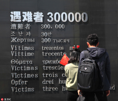 南京大屠杀和你有什么关系? 答案值得中国人深思