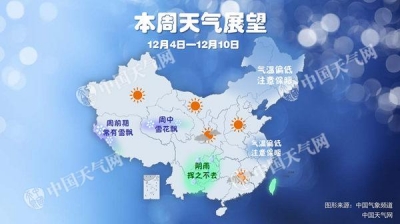 全国9省会今早气温创新低 中东部干冷持续