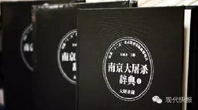 南京大屠杀80周年：历史之鲜活，在于世人铭记