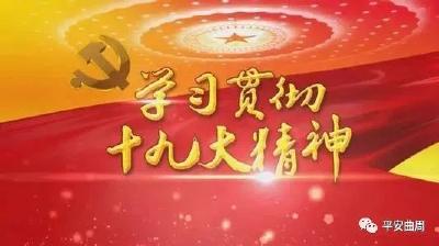 潜江十九大精神宣讲持续深入  