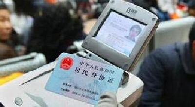 揭秘“电子身份证”：怎么用？好用不？安全吗？
