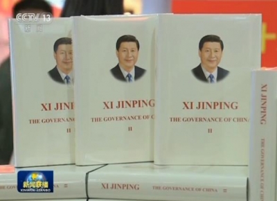 《习近平谈治国理政》第一卷再版发行