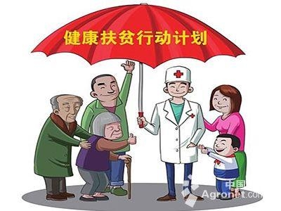 [亮点回眸]聚力健康扶贫 做实民生工程——市卫计委实施健康扶贫工程综述 