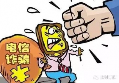 电信诈骗新动向“48小时不能使用”防报警止付