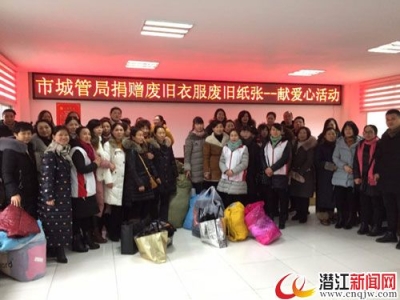 市城管局组织志愿捐赠暖人心 