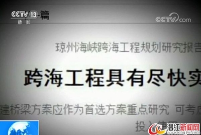 大量游客仍滞留海南，琼州海峡能建跨海大桥吗？