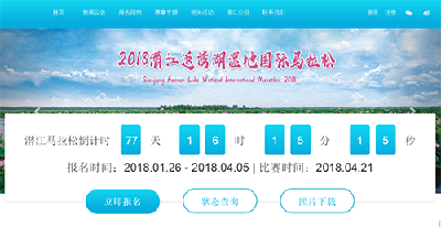潜江马拉松赛迎来报名热 