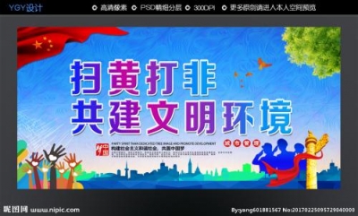 潜江荣膺全省“扫黄打非”示范市 
