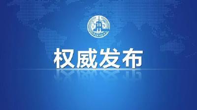 中国共产党十九届三中全会将于2月26日至28日召开 