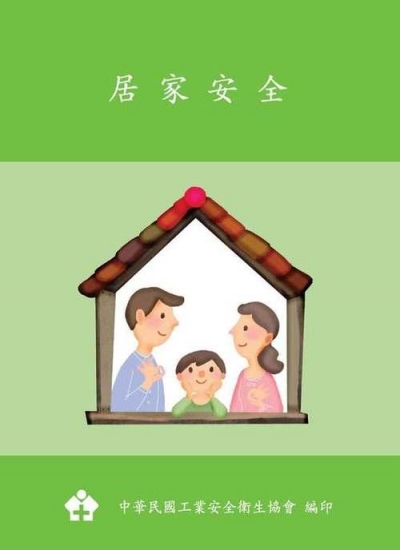 三板桥社区派发新春“安全礼包”  