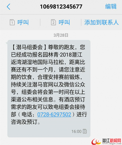 与“潜马”共奔跑，细致服务获跑友点赞