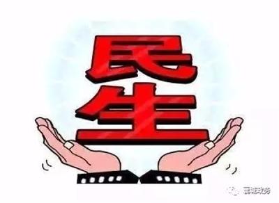2018年, 总口农场将办好这8件民生实事