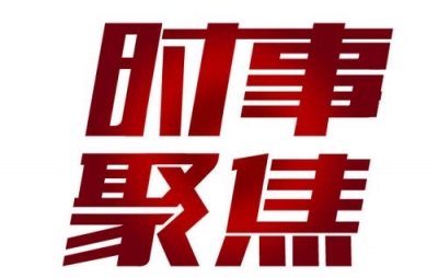 黄剑雄主持市委常委会会议强调:以党的十九届三中全会精神为指引 努力探索出高质量发展的潜江路径