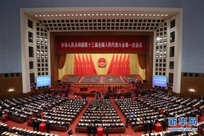 习近平等出席十三届全国人大一次会议第三次全体会议