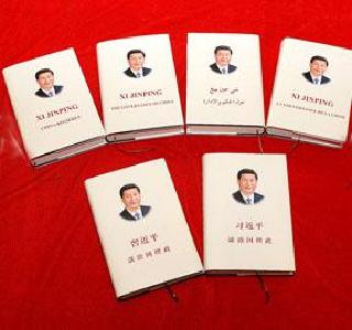 《习近平谈治国理政》亮相两会新闻中心