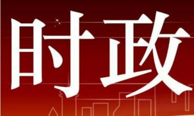 市政府党组（扩大）会议召开 传达学习《中央纪委公开曝光 八起违反中央八项规定精神问题》 