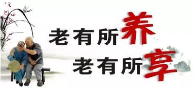 “一站式”缴费让居民老有所养