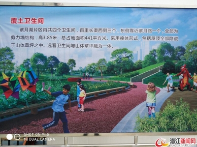 紫月湖公园计划年内新建4座特色公厕