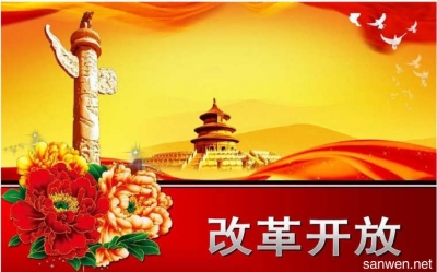 述评：中国新开放释放世界新红利