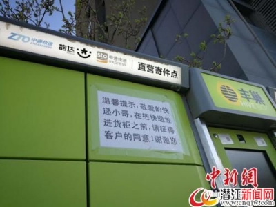 快递新规实施多日 曾经的“老问题”解决了吗？