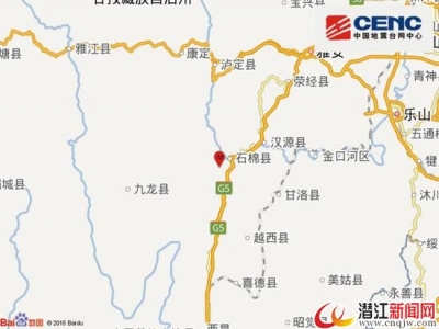 四川雅安石棉连续发生3次地震 最大震级4.3级