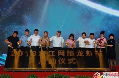 潜江龙虾“千店同开·万店同贺”暨“网络龙虾节”启动