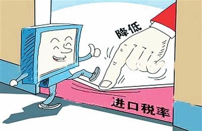 中国主动降关税显示坚定扩大开放决心 亮点详解