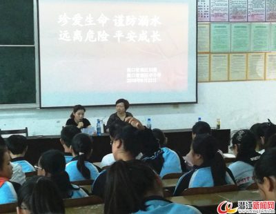 熊口管理区开展中小学暑期安全教育活动