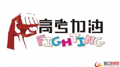 2018潜江高考：不再统一配备文具