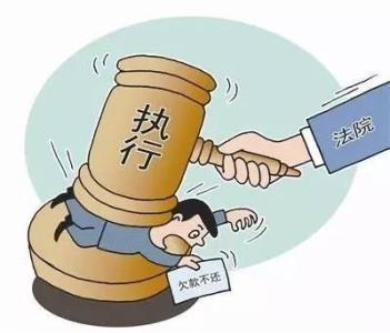 掀起执行风暴 全国法院决胜“基本解决执行难”