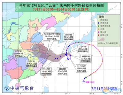 台风“云雀”逼近华东沿海 国家防总：做好防御