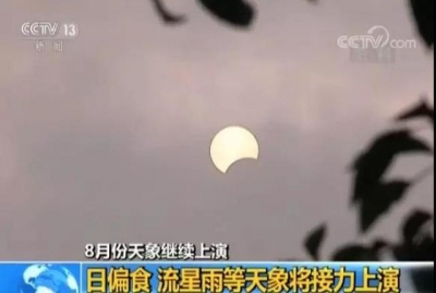 哪些天象奇观值得期待？8月的这几天千万别错过
