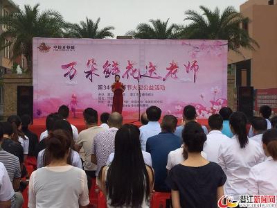 潜江首届“万朵鲜花送老师”活动启动