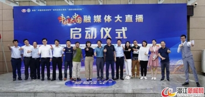 《全国媒体潜江行》活动全面启动