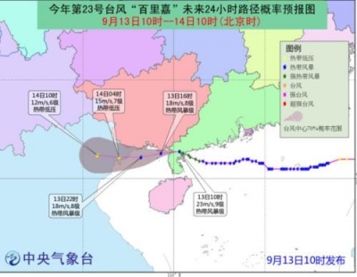 中央气象台发布台风蓝色预警 广西南部有中到大雨