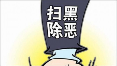 潜江经济开发区·竹根滩镇 以高压严打态势推进“扫黑除恶”